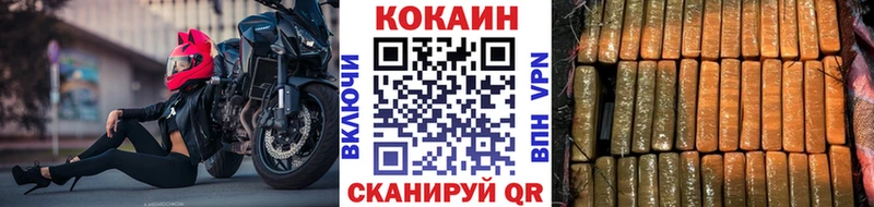 COCAIN Перу Петропавловск-Камчатский