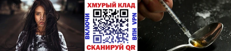 Героин VHQ Петропавловск-Камчатский