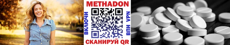 МЕТАДОН кристалл  Петропавловск-Камчатский 